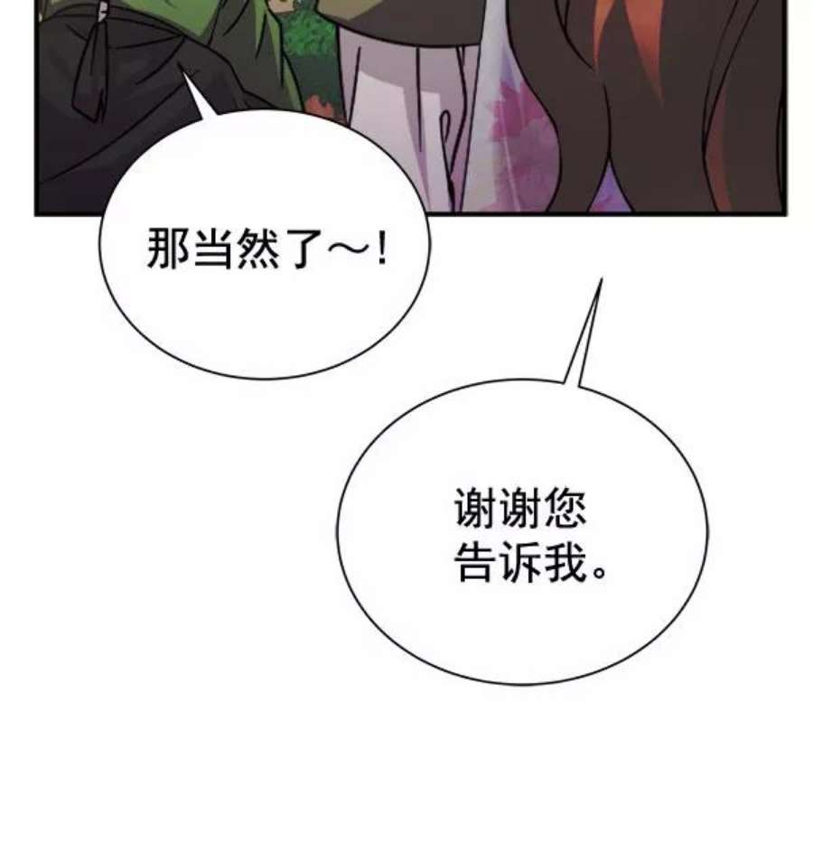 朕的皇妃是客服第二季 第29话