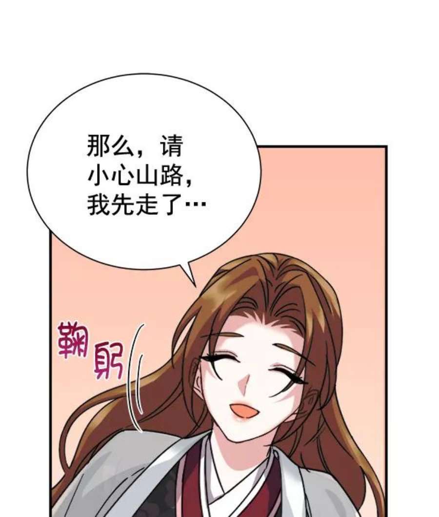 朕的皇妃是客服第二季 第29话