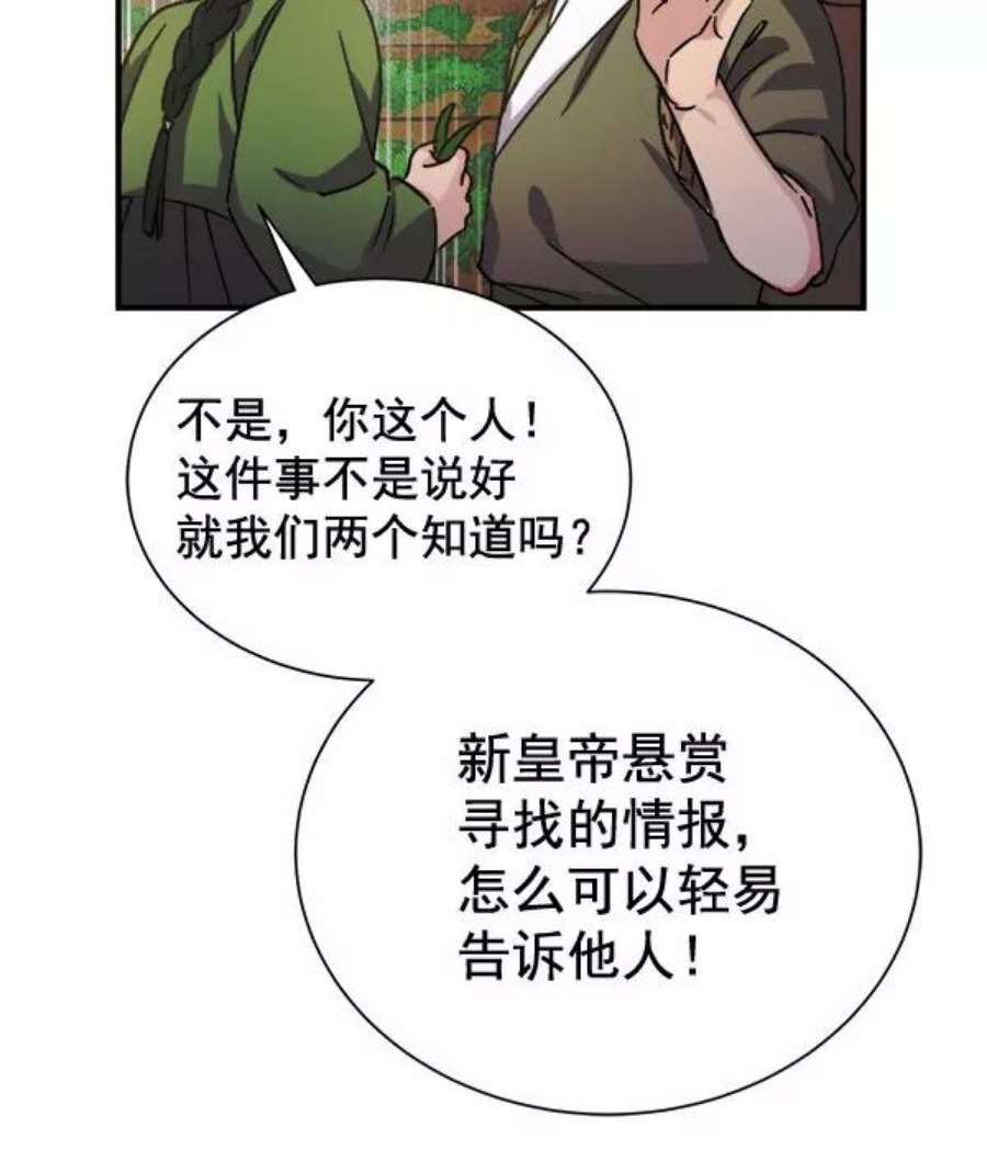 朕的皇妃是客服第二季 第29话