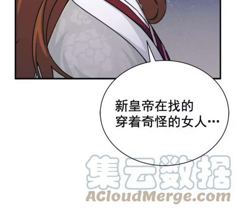 朕的皇妃是客服第二季 第29话