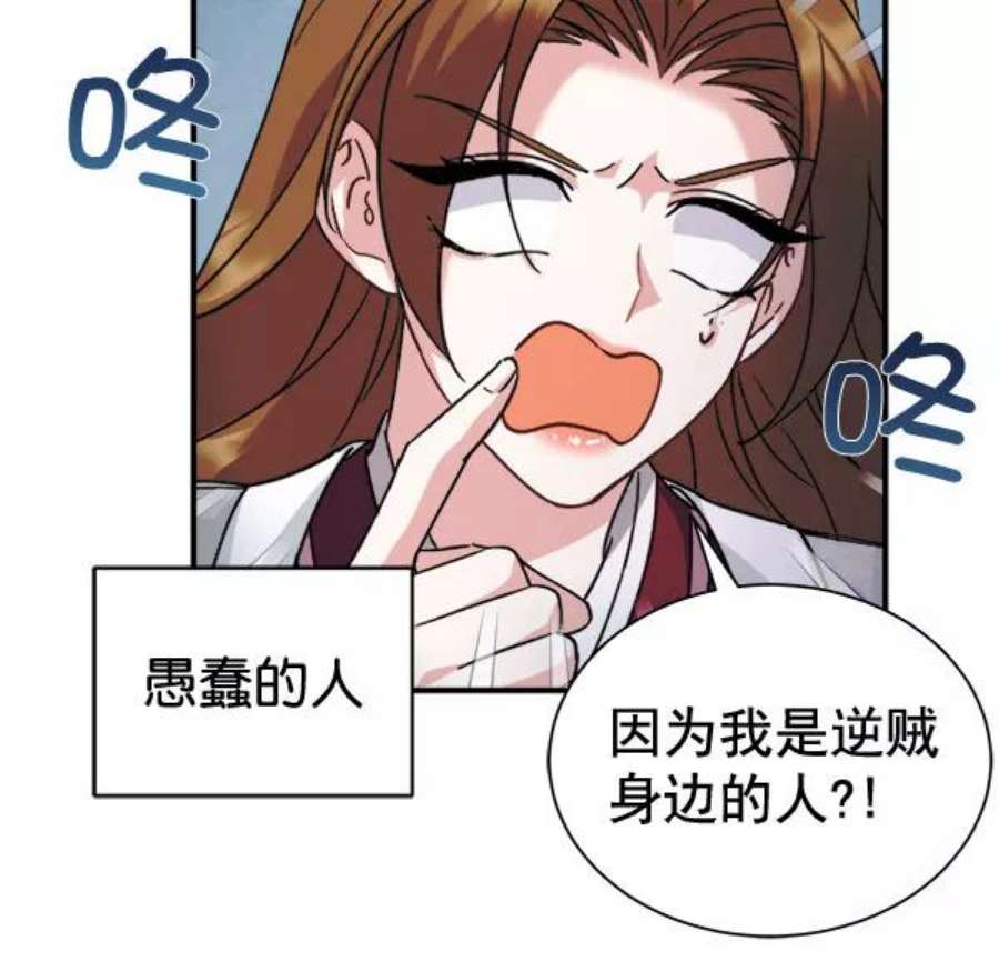 朕的皇妃是客服第二季 第29话