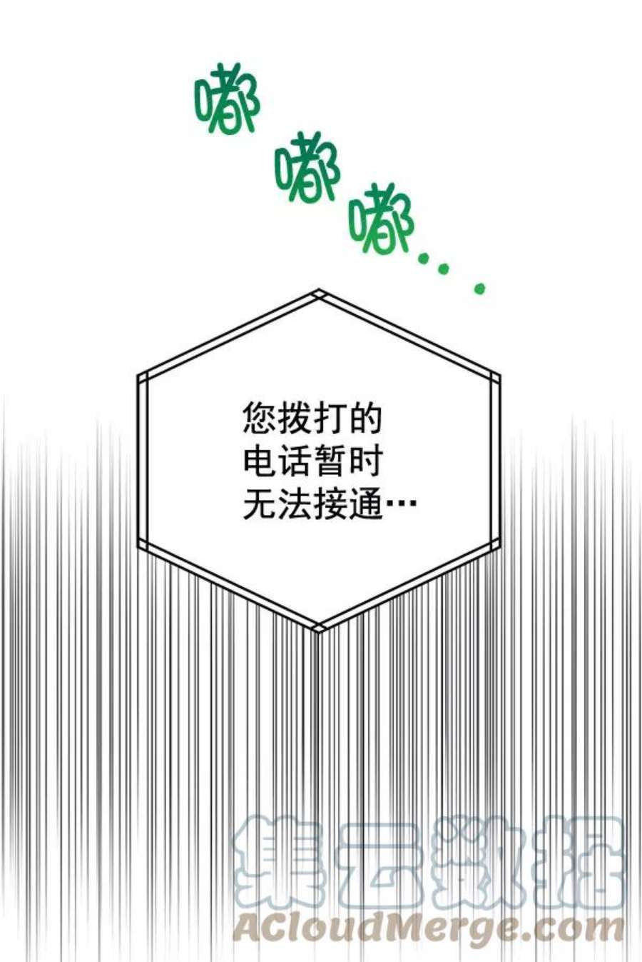 朕的皇妃是客服第二季 第29话