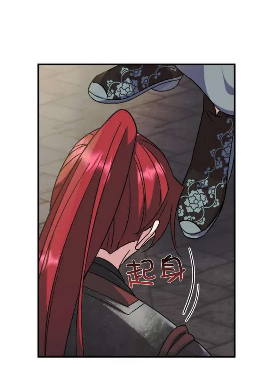 朕的皇妃是客服第二季 第29话