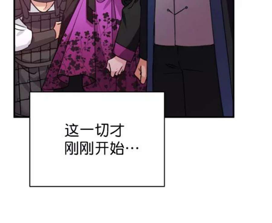 朕的皇妃是客服第二季 第29话