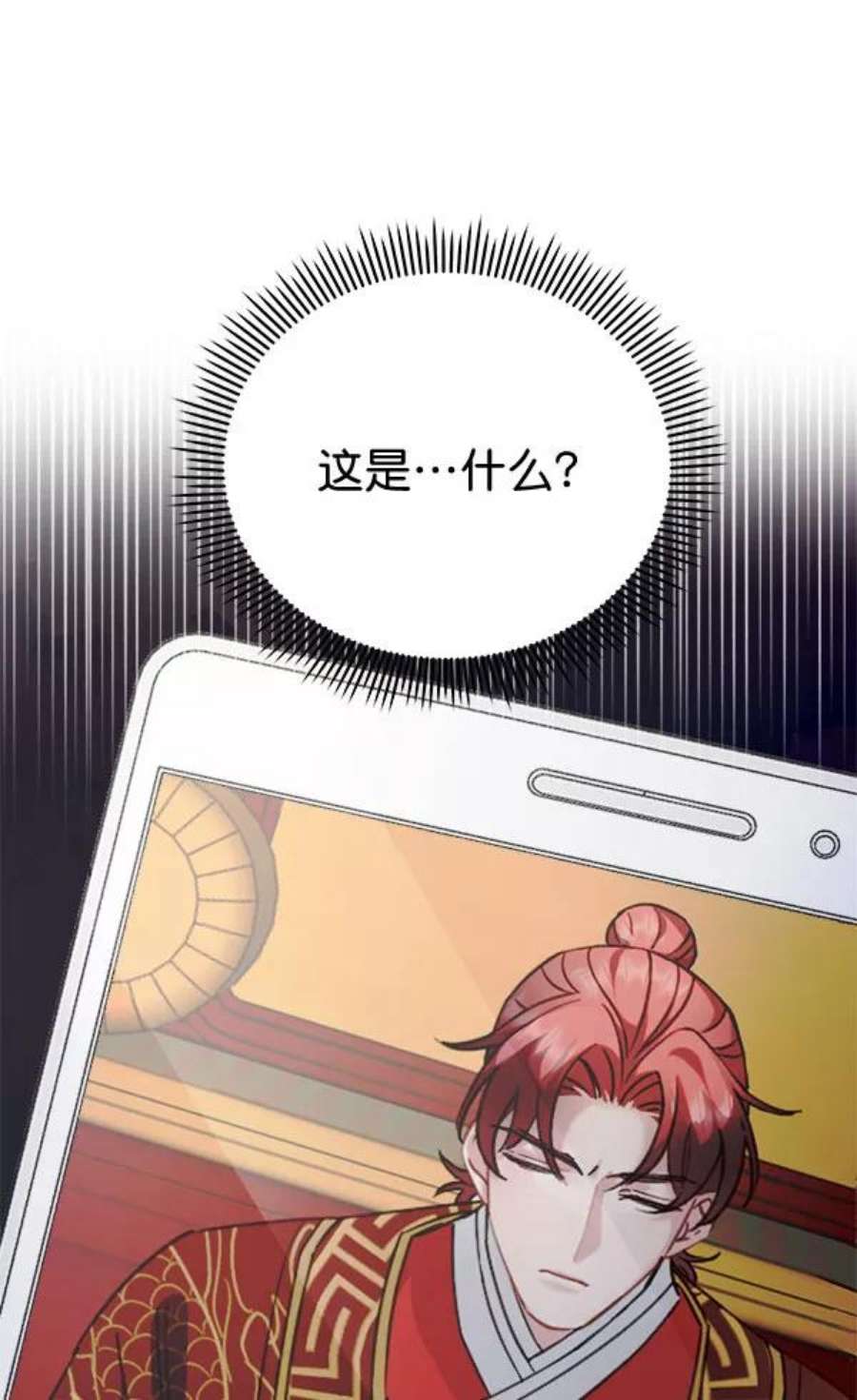 朕的皇妃是客服第二季 第29话