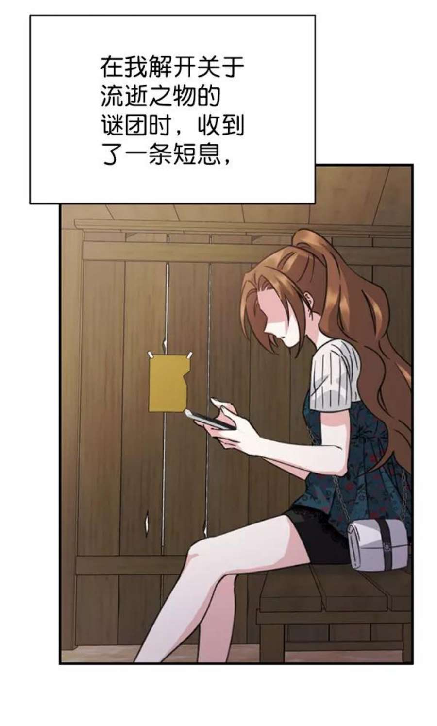 朕的皇妃是客服第二季 第29话