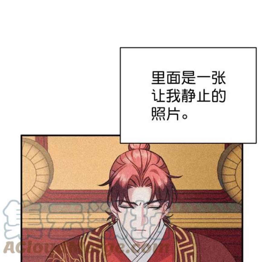 朕的皇妃是客服第二季 第29话