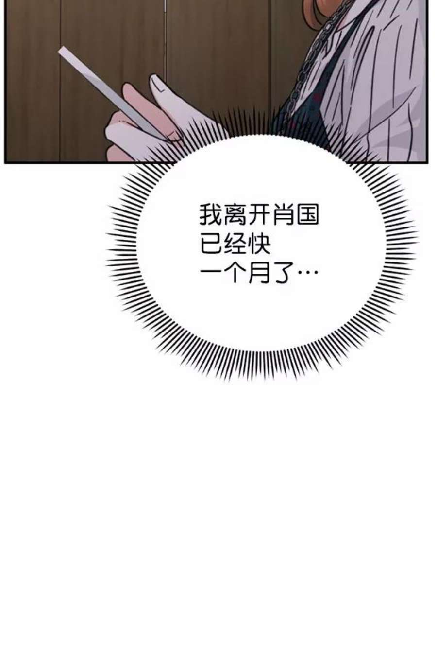 朕的皇妃是客服第二季 第29话