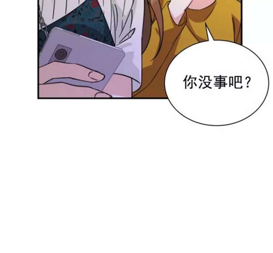朕的皇妃是客服第二季 第29话