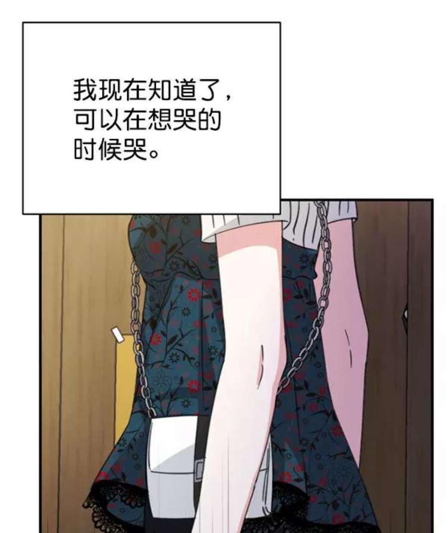 朕的皇妃是客服第二季 第29话