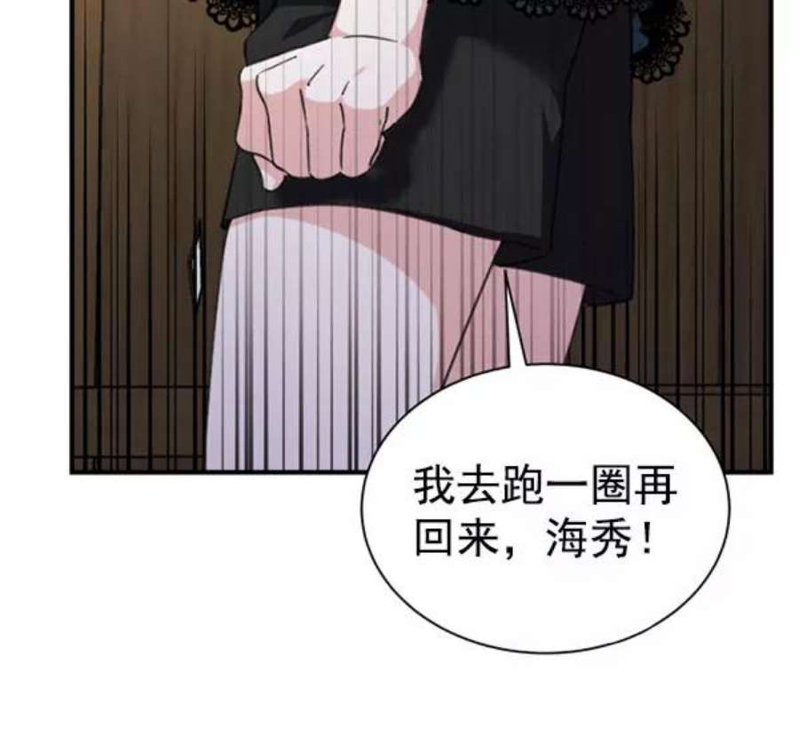朕的皇妃是客服第二季 第29话