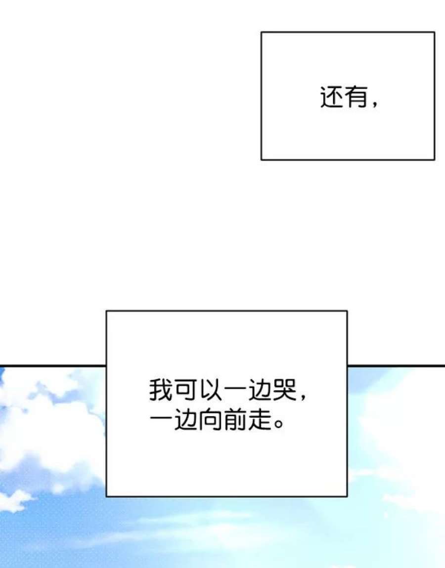 朕的皇妃是客服第二季 第29话