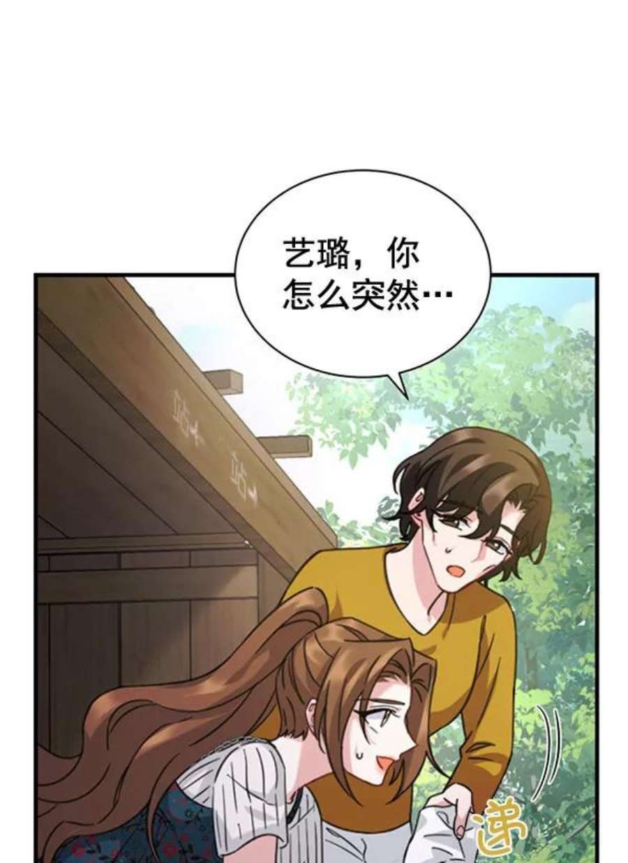 朕的皇妃是客服第二季 第29话