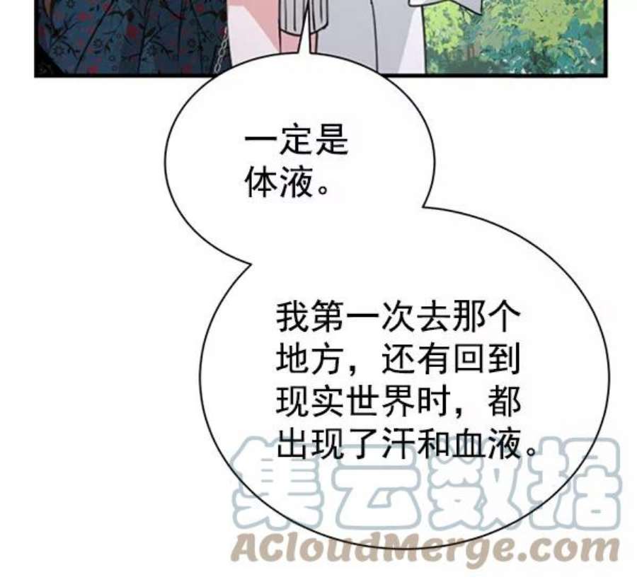 朕的皇妃是客服第二季 第29话