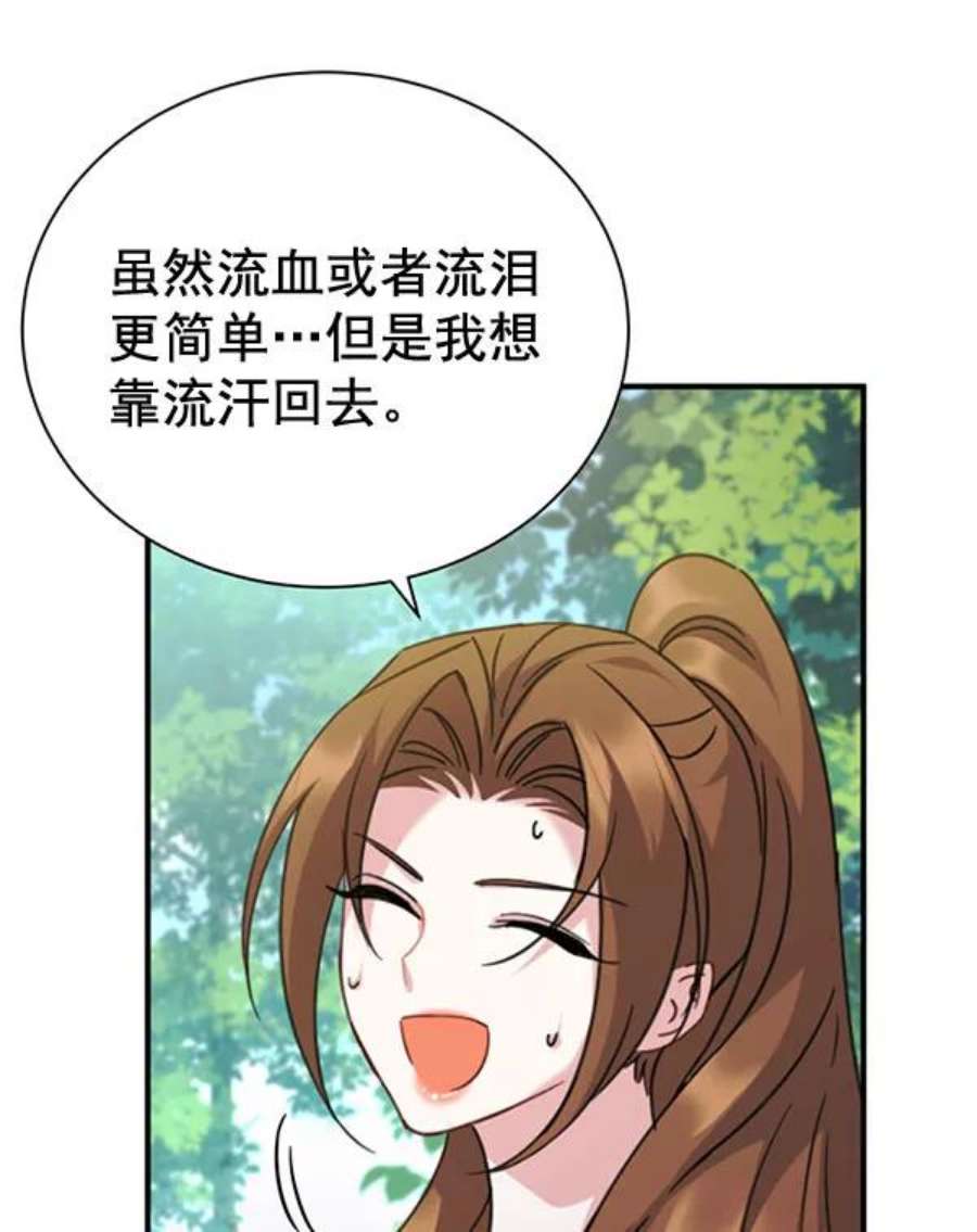 朕的皇妃是客服第二季 第29话