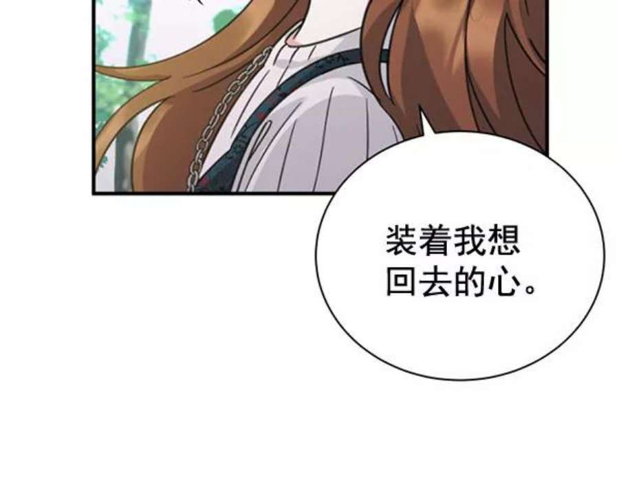 朕的皇妃是客服第二季 第29话