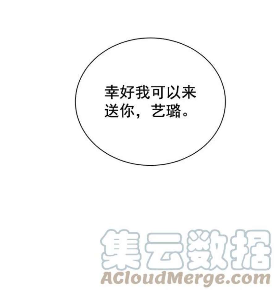 朕的皇妃是客服第二季 第29话