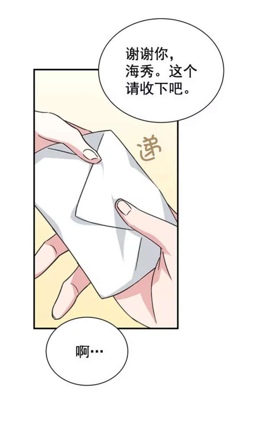 朕的皇妃是客服第二季 第29话