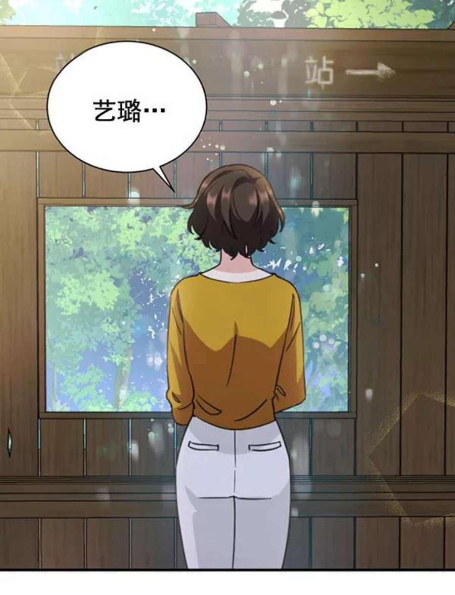 朕的皇妃是客服第二季 第29话