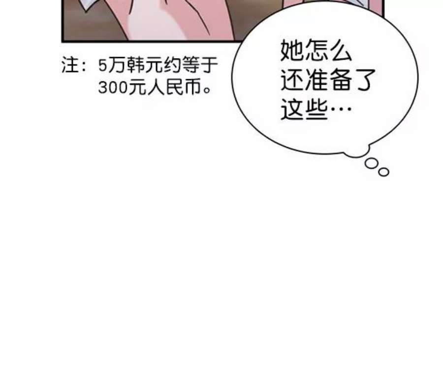朕的皇妃是客服第二季 第29话