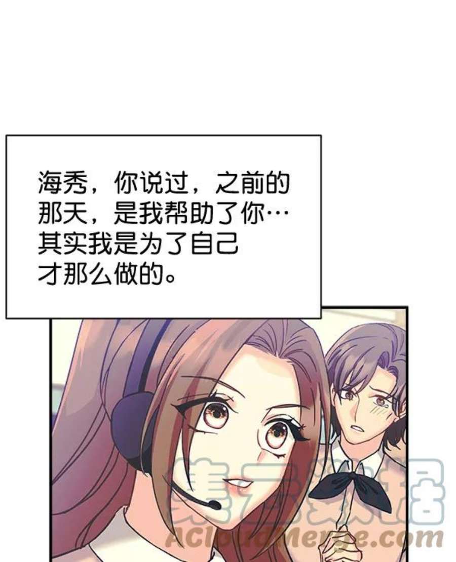 朕的皇妃是客服第二季 第29话