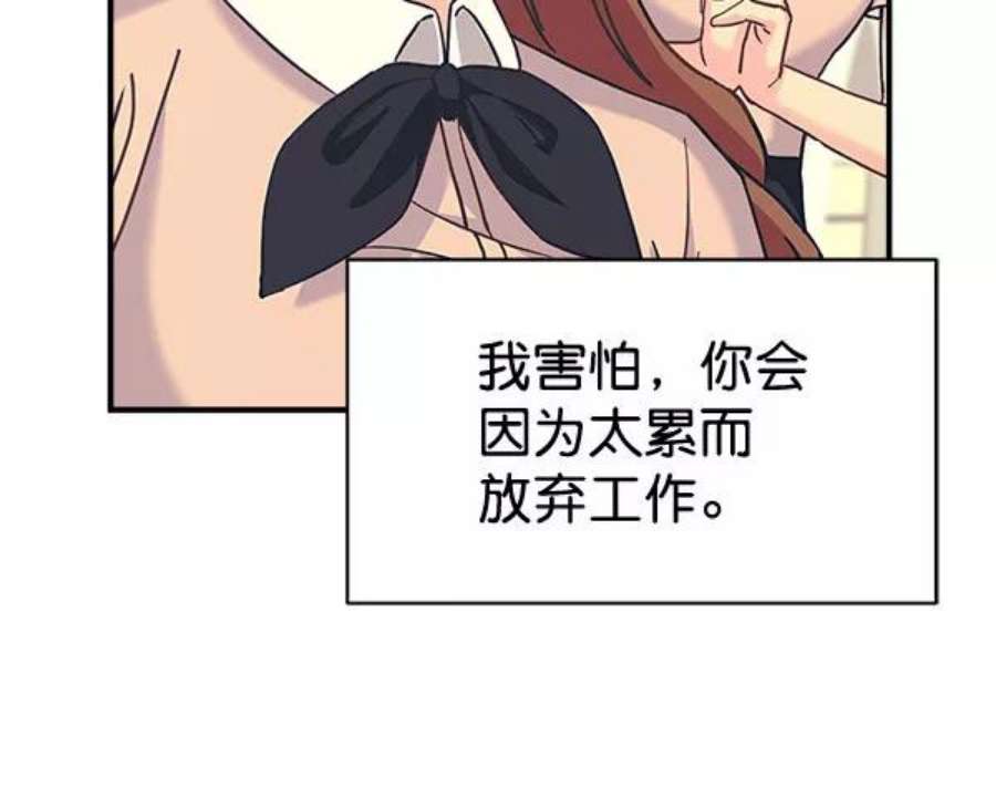 朕的皇妃是客服第二季 第29话
