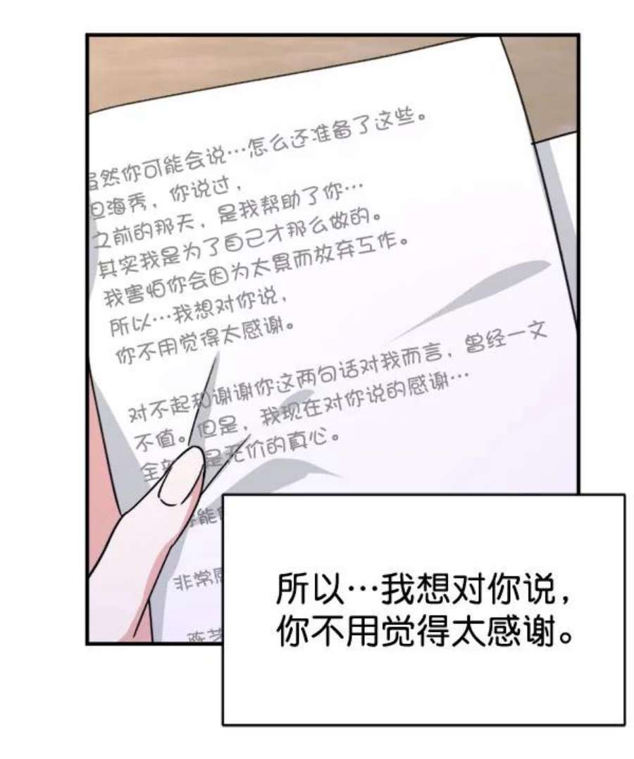 朕的皇妃是客服第二季 第29话