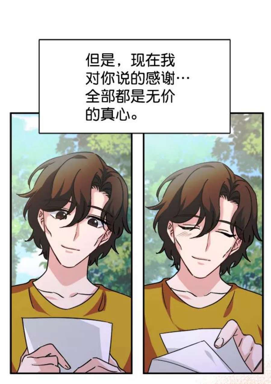 朕的皇妃是客服第二季 第29话
