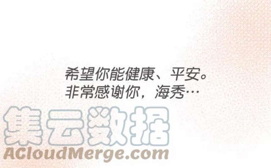 朕的皇妃是客服第二季 第29话