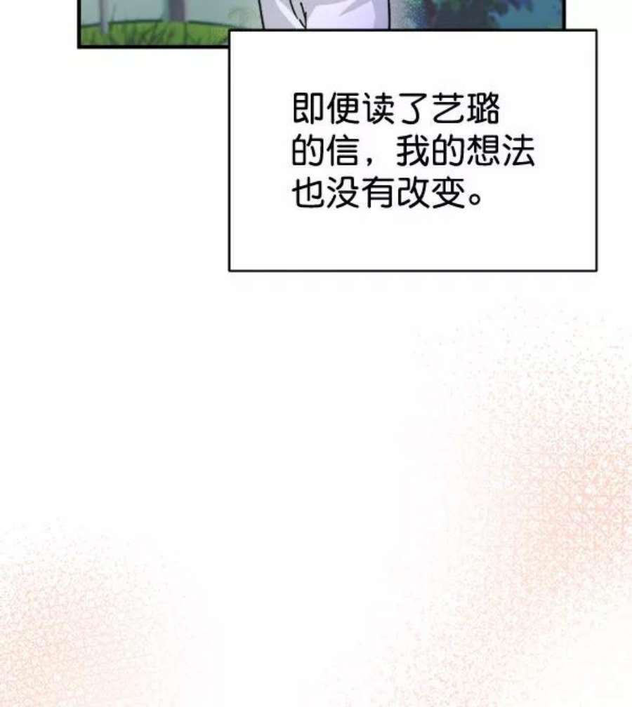 朕的皇妃是客服第二季 第29话