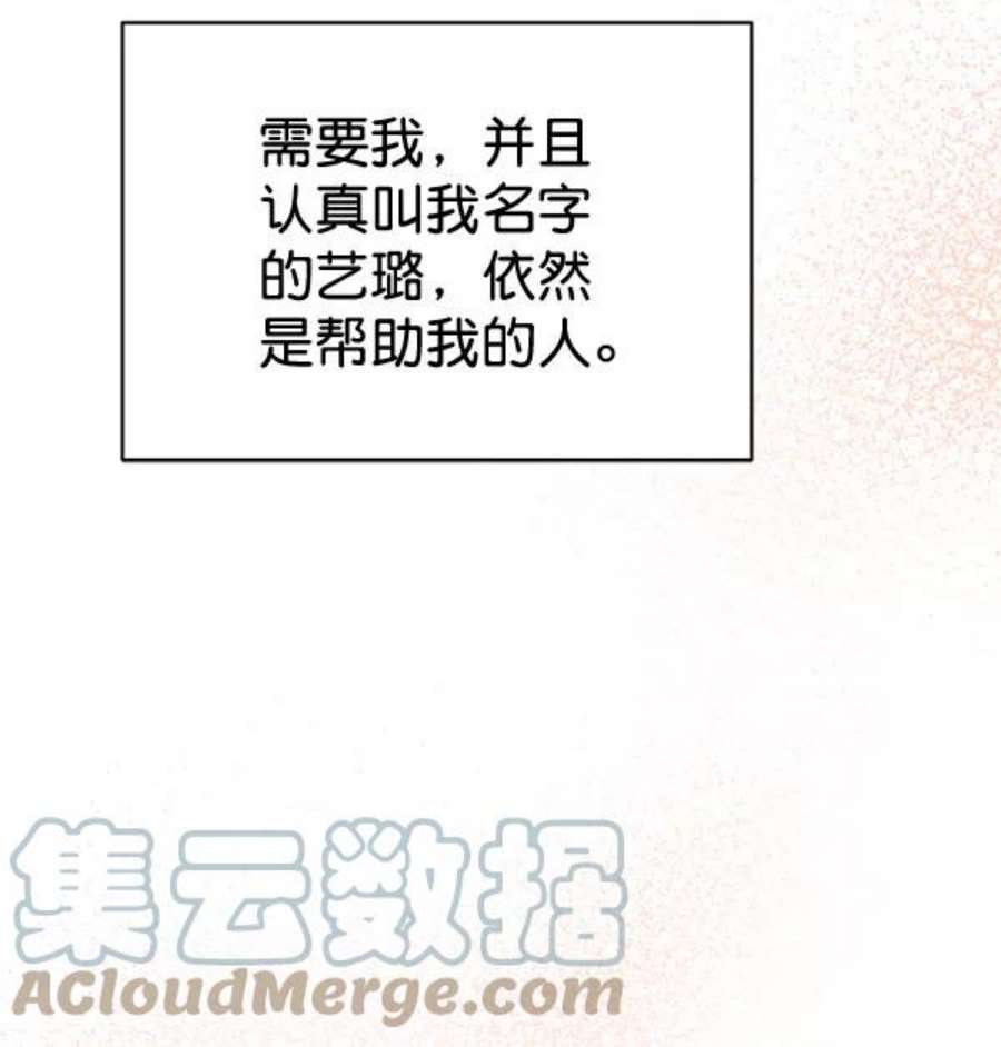 朕的皇妃是客服第二季 第29话