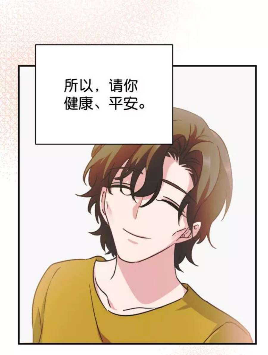 朕的皇妃是客服第二季 第29话