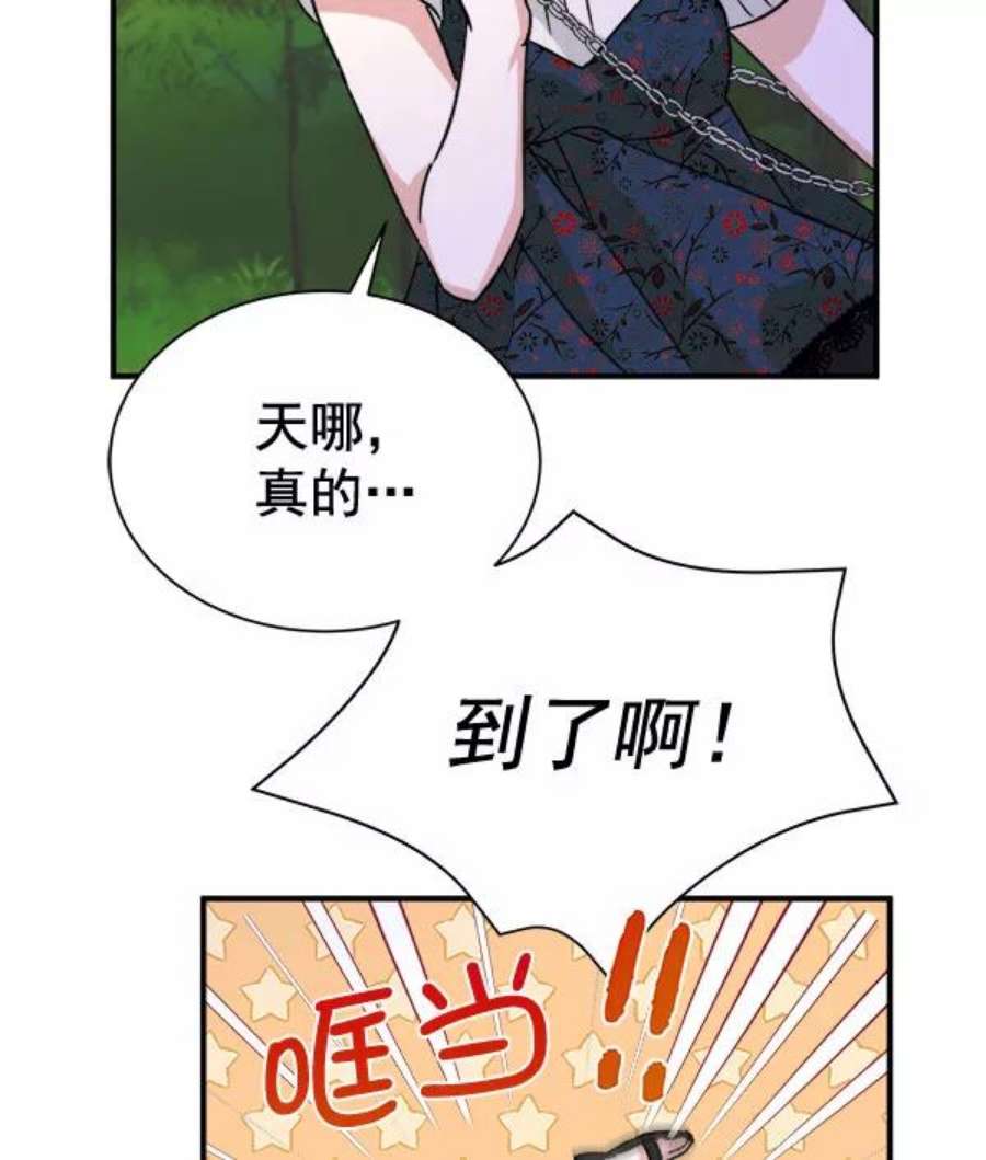 朕的皇妃是客服第二季 第29话
