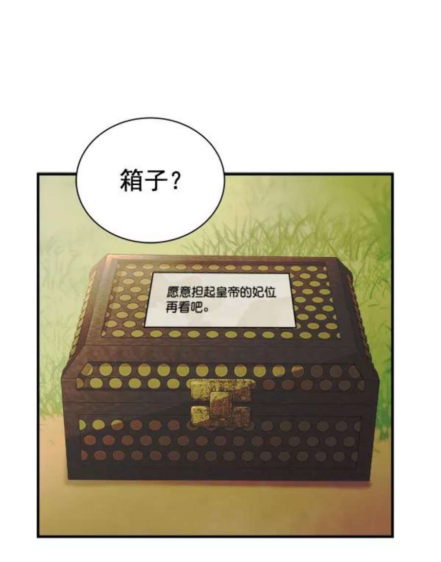 朕的皇妃是客服第二季 第29话