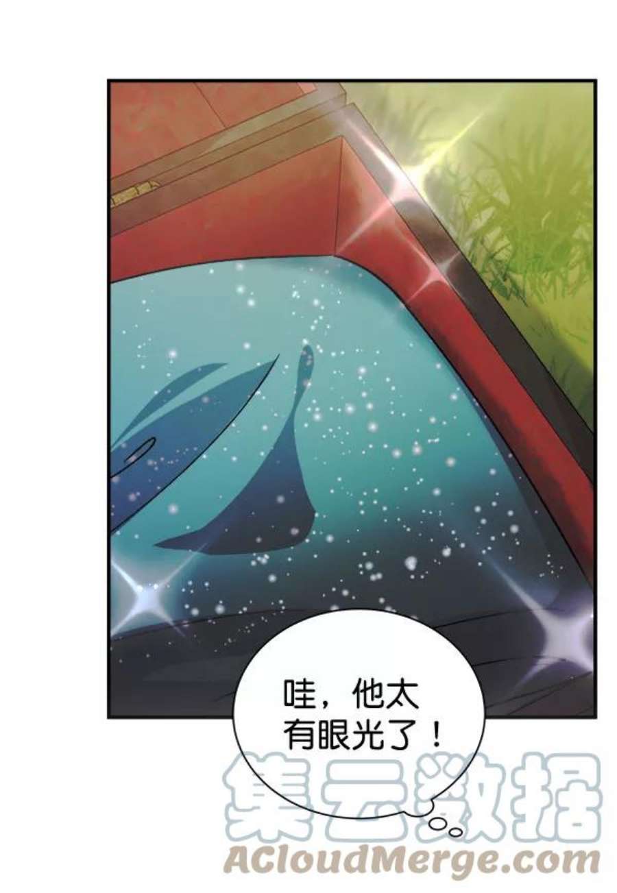 朕的皇妃是客服第二季 第29话