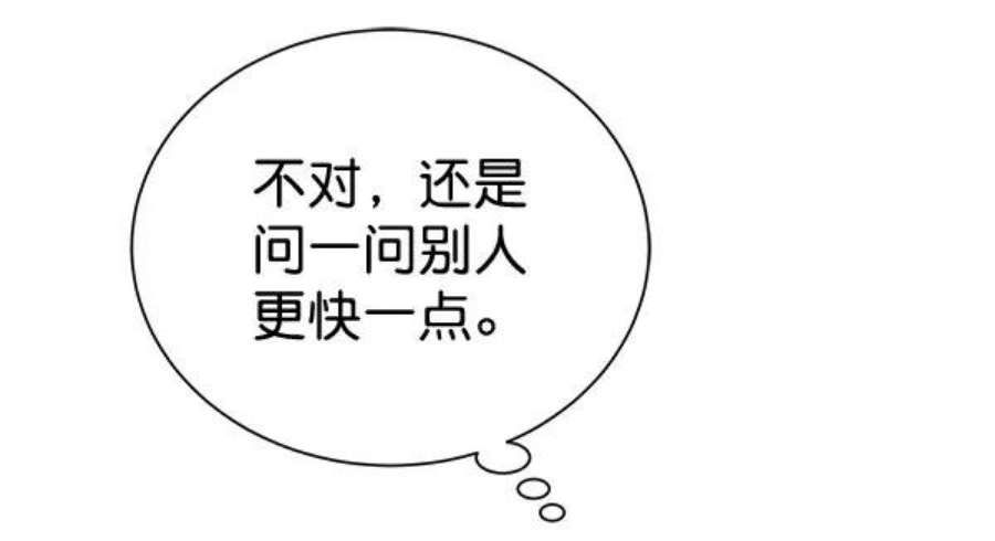朕的皇妃是客服第二季 第29话