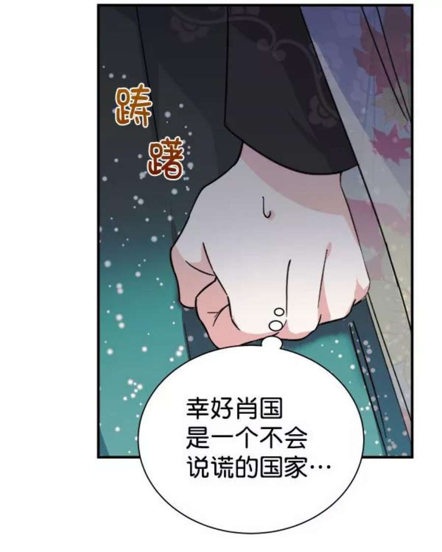 朕的皇妃是客服第二季 第29话