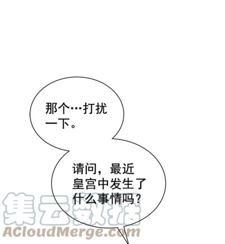 朕的皇妃是客服第二季 第29话