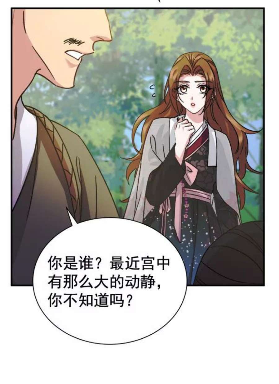 朕的皇妃是客服第二季 第29话