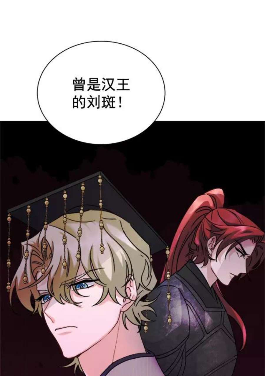 朕的皇妃是客服第二季 第29话