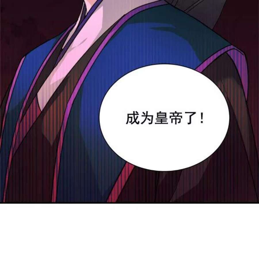 朕的皇妃是客服第二季 第29话