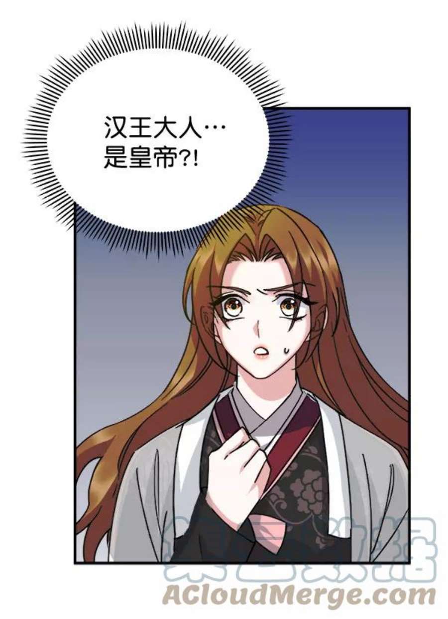 朕的皇妃是客服第二季 第29话