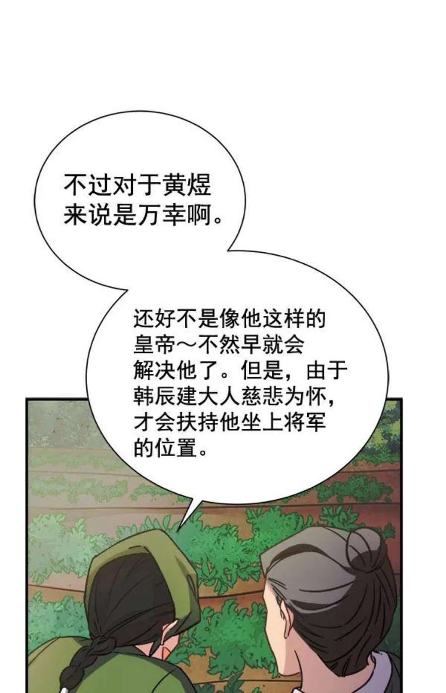 朕的皇妃是客服第二季 第29话
