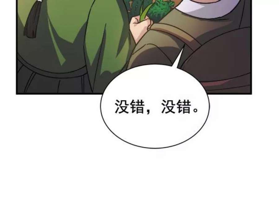 朕的皇妃是客服第二季 第29话