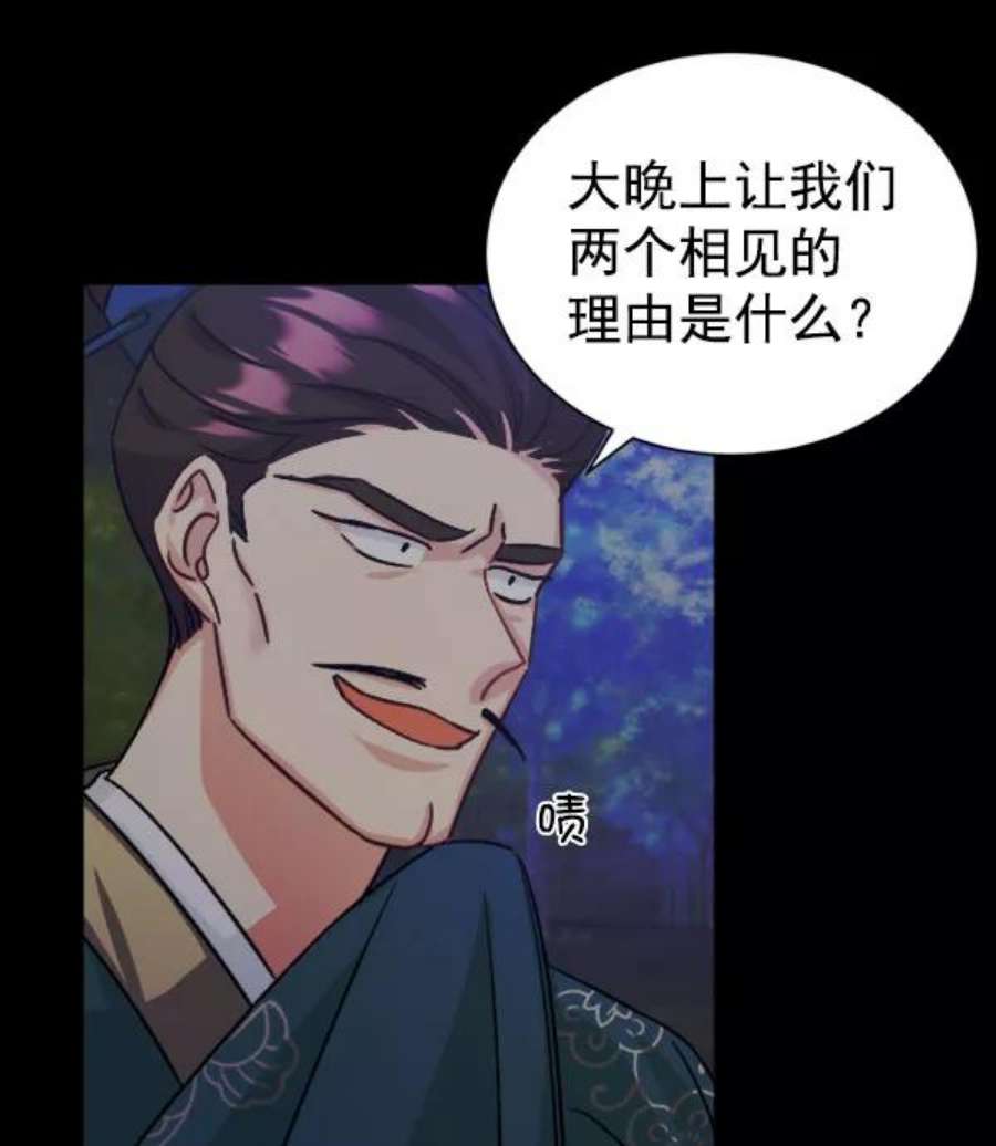 朕的皇妃是客服第二季 第30话