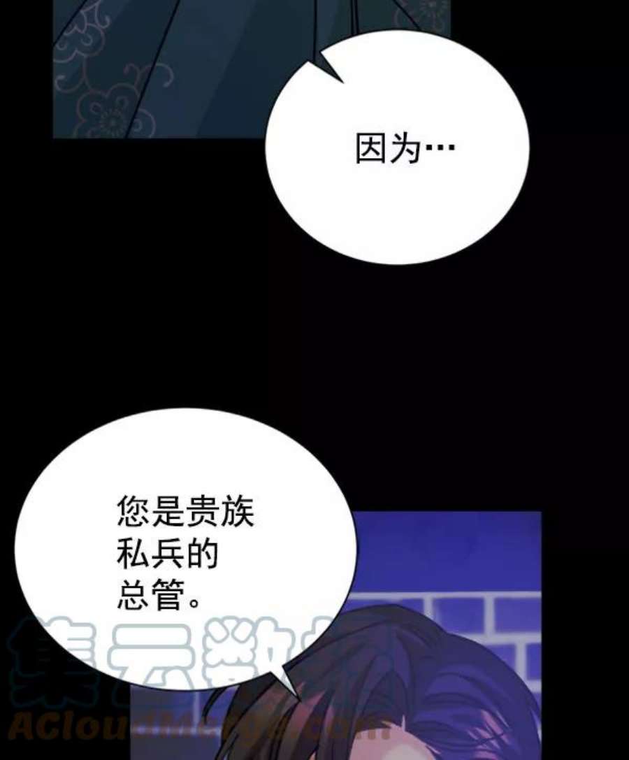 朕的皇妃是客服第二季 第30话