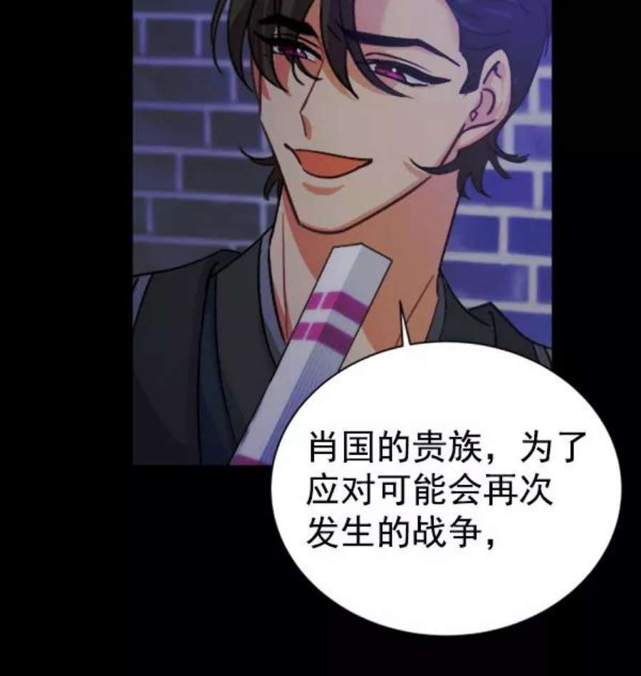 朕的皇妃是客服第二季 第30话