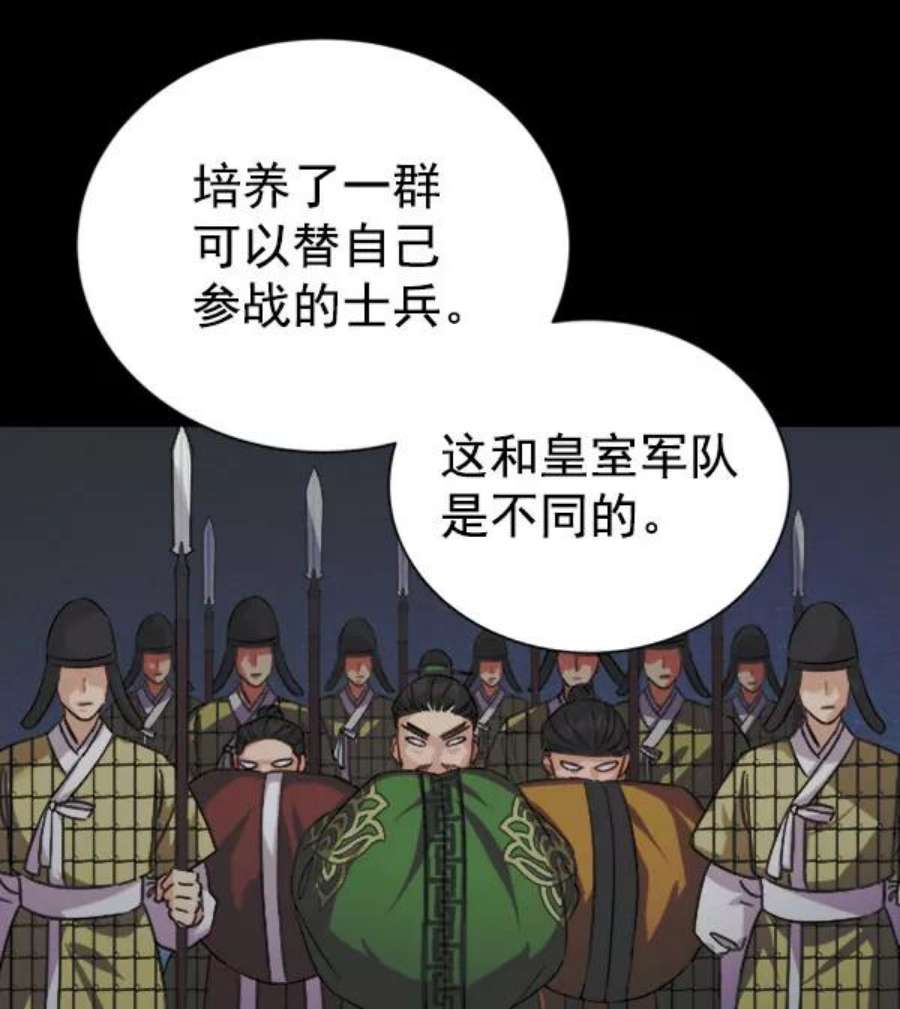 朕的皇妃是客服第二季 第30话