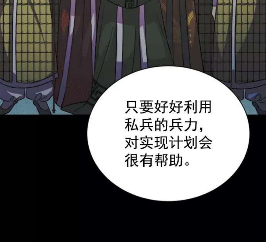 朕的皇妃是客服第二季 第30话