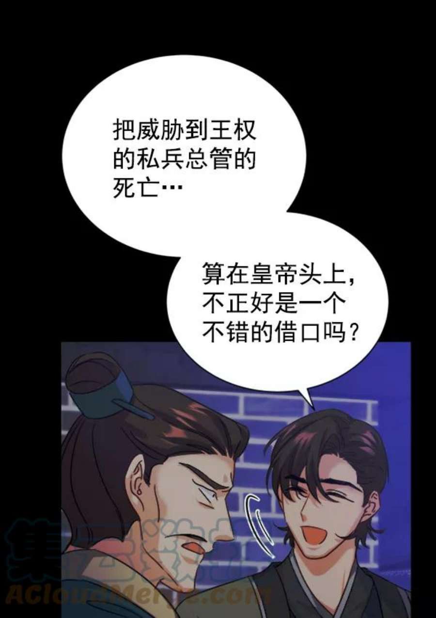 朕的皇妃是客服第二季 第30话